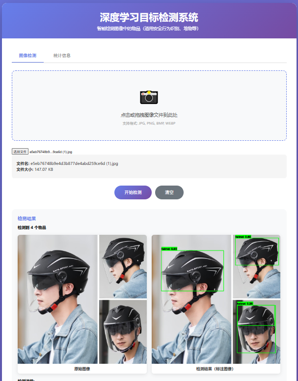 目标识别、违法行为识别